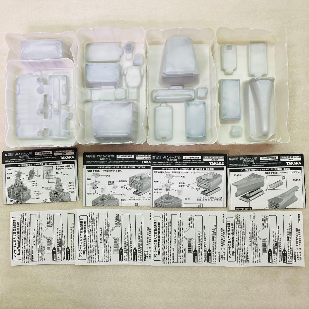 シークレット☆コンプリートセット☆2種】連斬模型シリーズ 男たちの