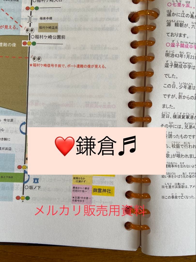 バスガイド資料・テキスト・教本【横浜・鎌倉持ち運びセット】 - メルカリ