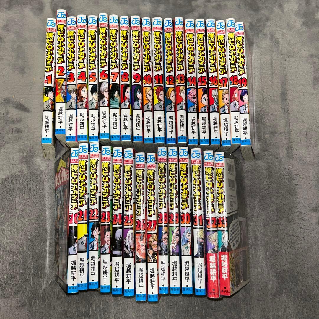 ヒロアカ　漫画　1〜33巻のみ26.28.29.31.32未開封 ヒロアカ 漫画 1〜33巻のみ26.28.29.31.32未開封 ヒロアカ 漫画 1〜33