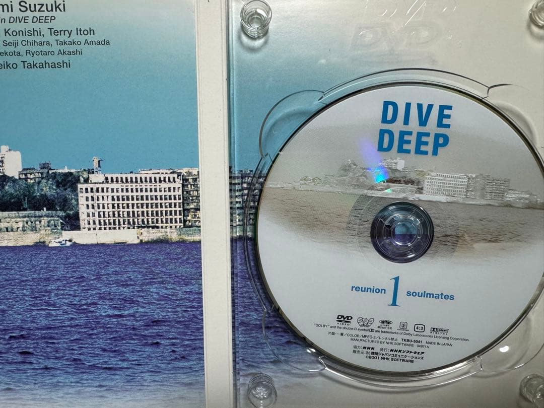 深く潜れ〜八犬伝2001〜 DIVEDEEP