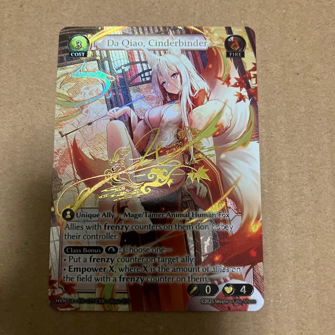 その他 Da Qiao, Cinderbinder CSR HVN 1st 20230124111619_123_.jpg