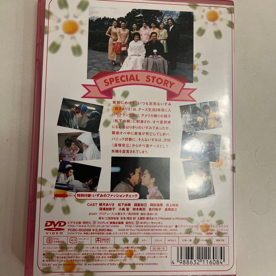 ナースのお仕事 スペシャル DVD ナースのお仕事dvd 希少 - メルカリ