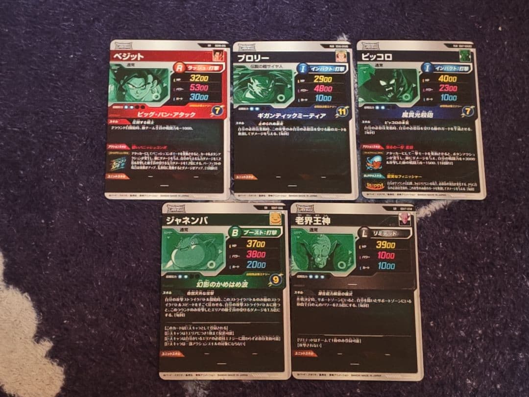 ドラゴンボールスーパーダイバーズ まとめ売り - メルカリ