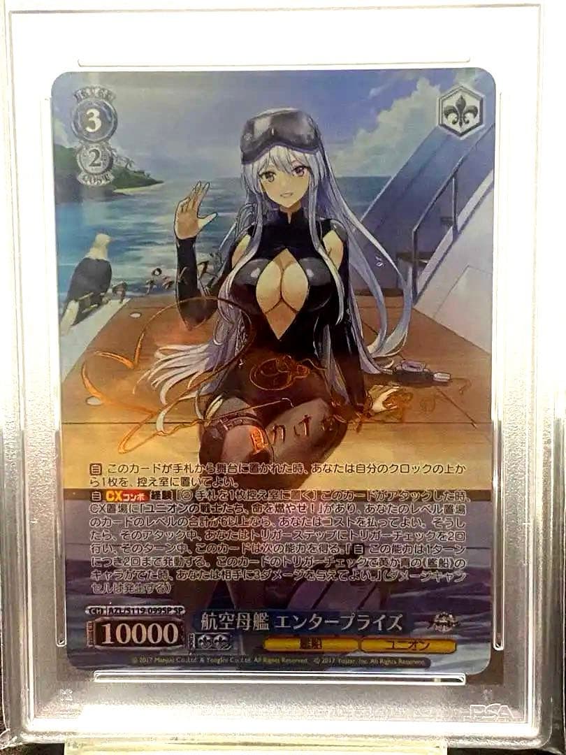 K*K様 PSA10 ヴァイス アズレン2 SPサイン 航空母艦