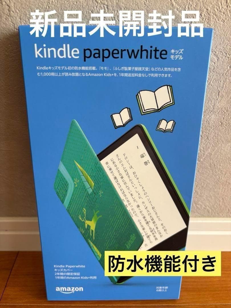 kindle paperwhite キッズモデル エメラルドフォレストカバー新品 Amazon.co.jp: Kindle Paperwhiteキッズモデル エメラルドフォレスト