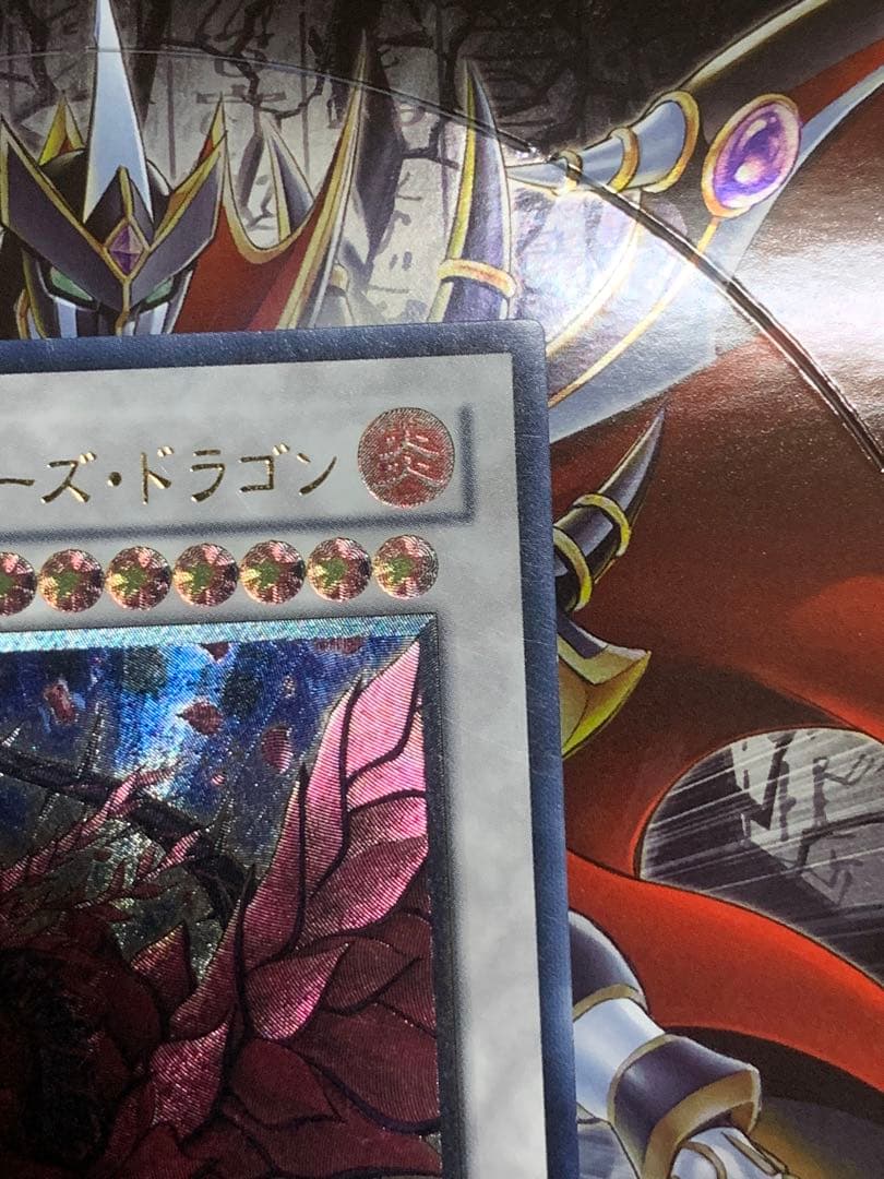 遊戯王 ブラック・ローズ・ドラゴン レリーフ - メルカリ