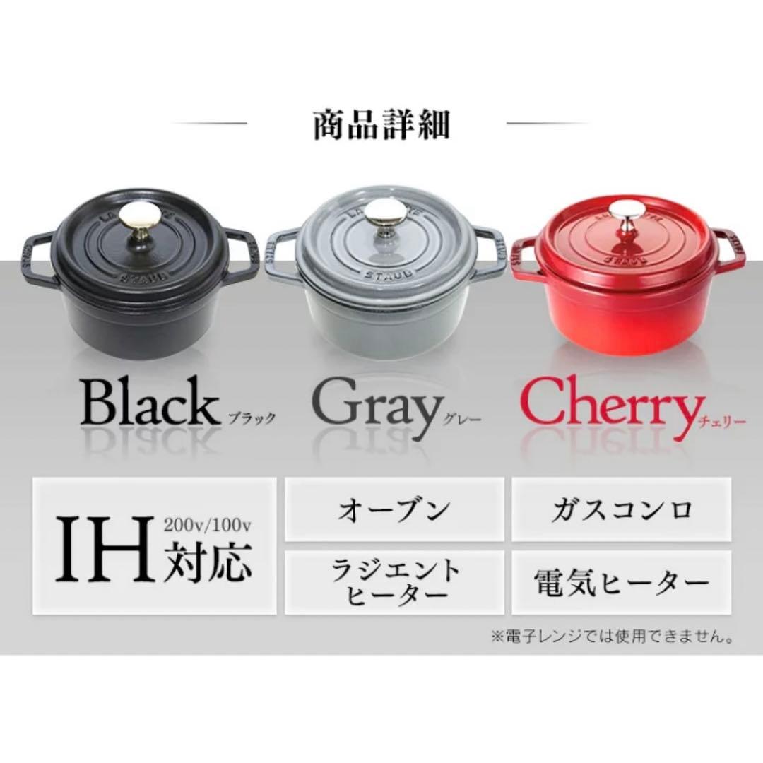 ストウブ 鍋　20cm Staub（ストウブ） 鍋 20cm ピコ・ココット ラウンド ブラック 生涯