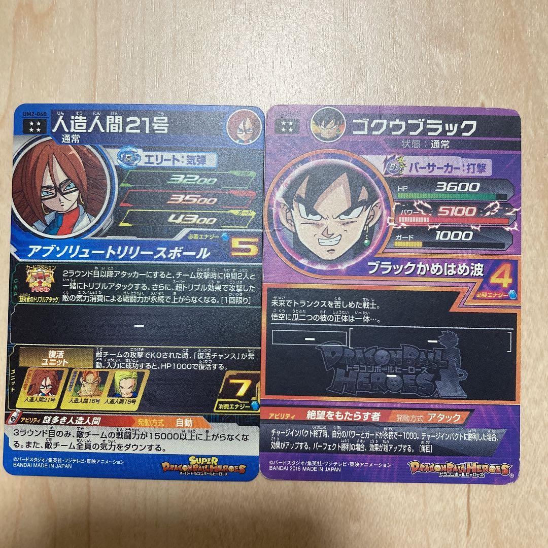 ドラゴンボールデッキ 値下げOK 単品OK やや傷あり(ないのもあります