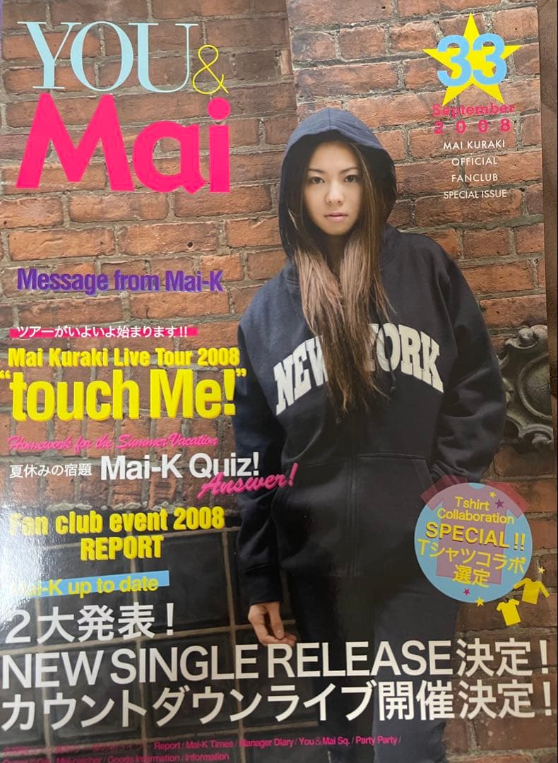 Mai Kuraki touch Me!、倉木麻衣、ポストカード、会報誌、バッグ