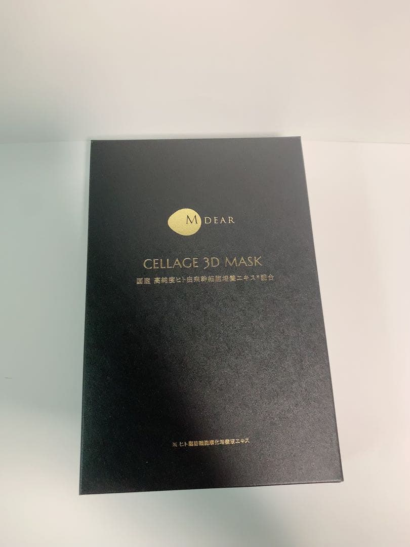2箱セット エムディアセラージュ3Dマスクエムディア セラージュ3D
