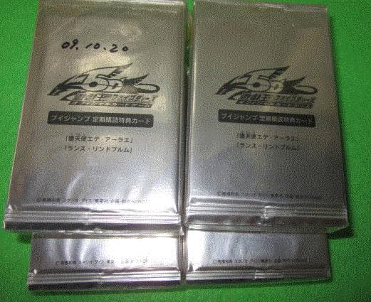 遊戯王　Vジャンプ　定期購読 　整理番号、777-7 遊☆戯☆王ARC-V 7 (ジャンプコミックス) | 三好 直人, 吉田 伸, 彦