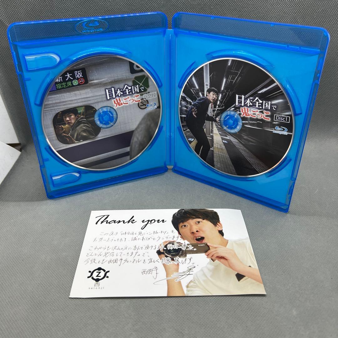 Youtuber 西園寺 日本全国で鬼ごっこ Blu-ray2枚組 - メルカリ