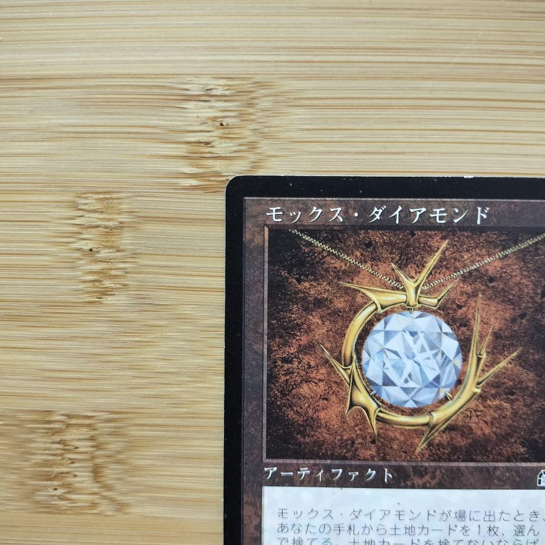 MTGモックス・ダイアモンド日本語版ストロングホールド