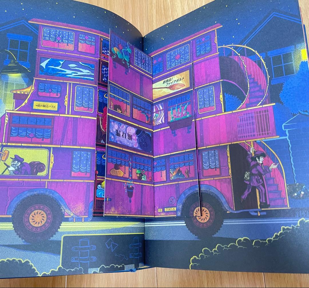 おまけつき】ハリー・ポッター 全3巻 ミナリマ版 - メルカリ