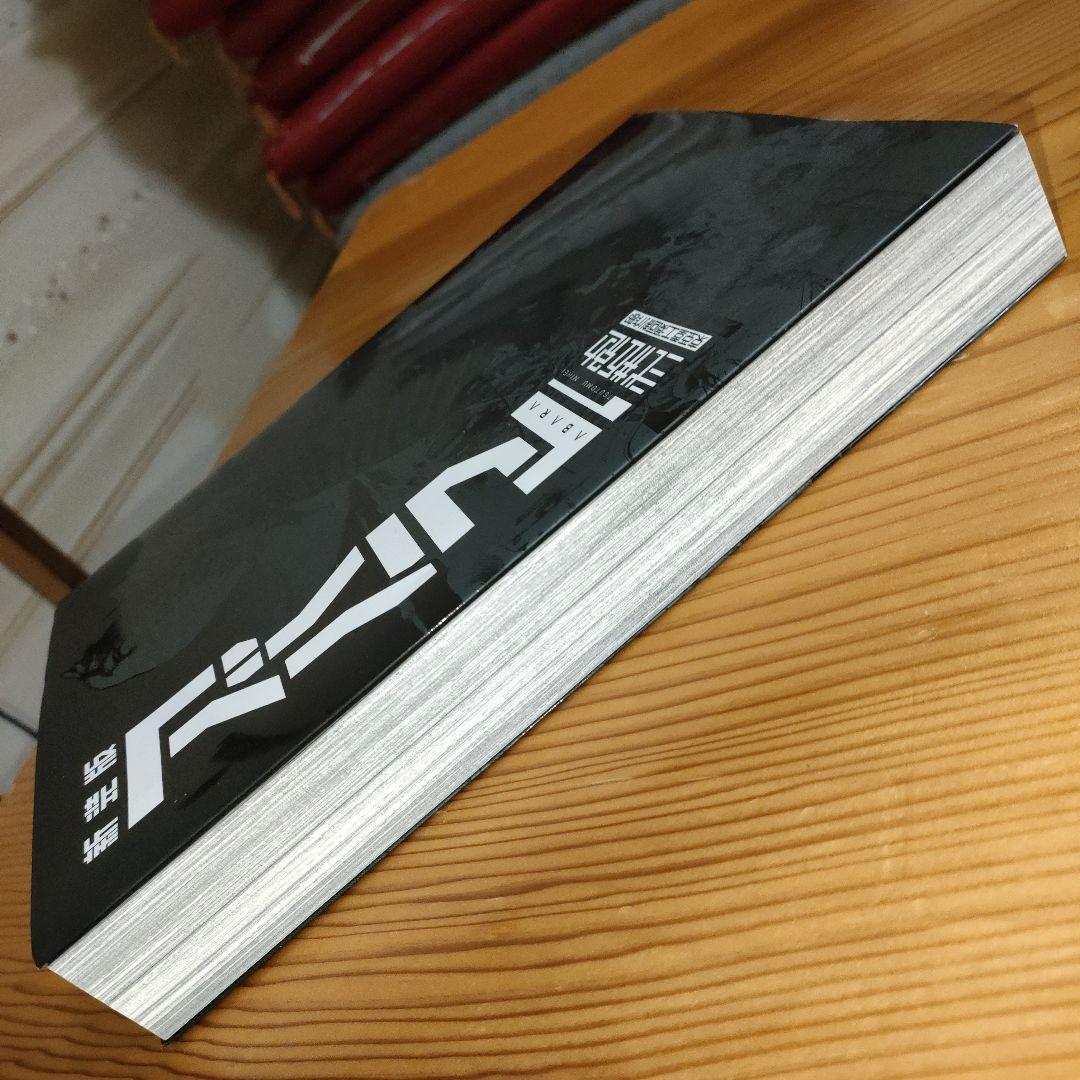 新装版 アバラ = ABARA (初版) / 弐瓶 勉 - メルカリ