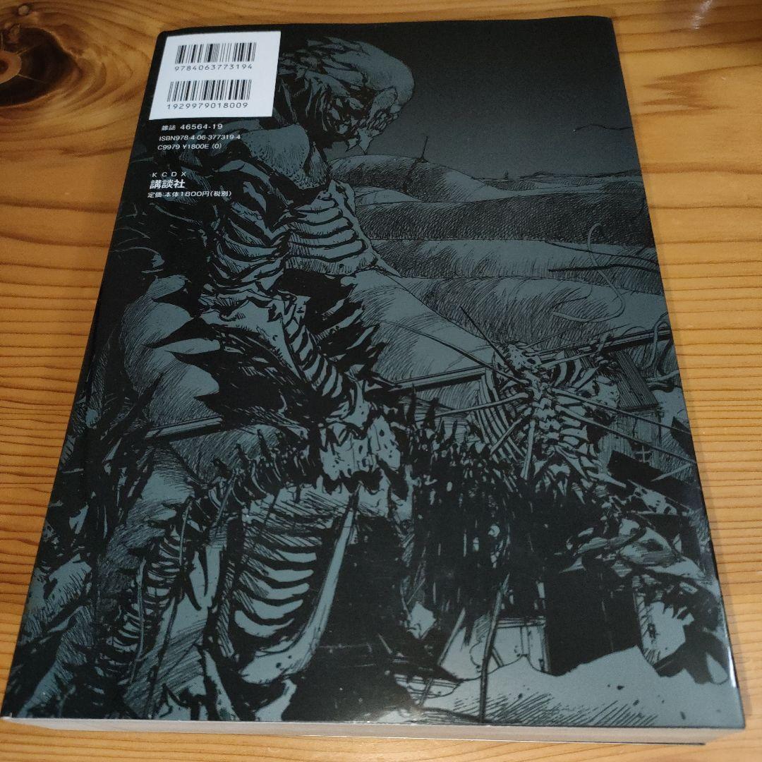 新装版 アバラ = ABARA (初版) / 弐瓶 勉 - メルカリ