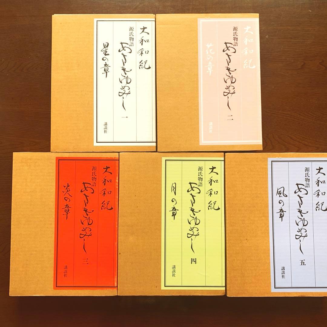 あさきゆめみし豪華愛蔵版　１巻から5巻まで大和和紀 715zVSJpZ3L.jpg