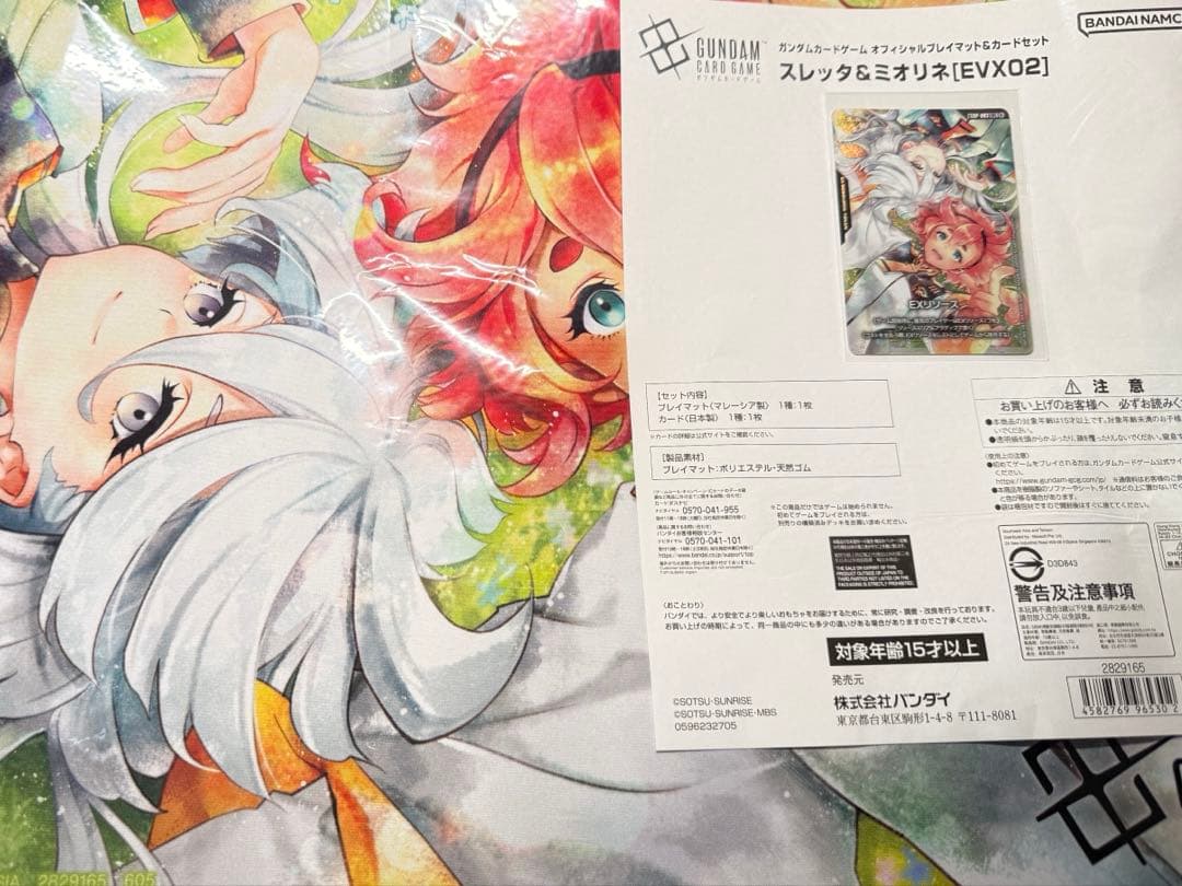 即発送 ガンダムカードゲーム 公式プレイマット付属 EXリソース プロモ付き オフィシャルプレイマット＆カードセット スレッタ＆ミオリネ [EVX02