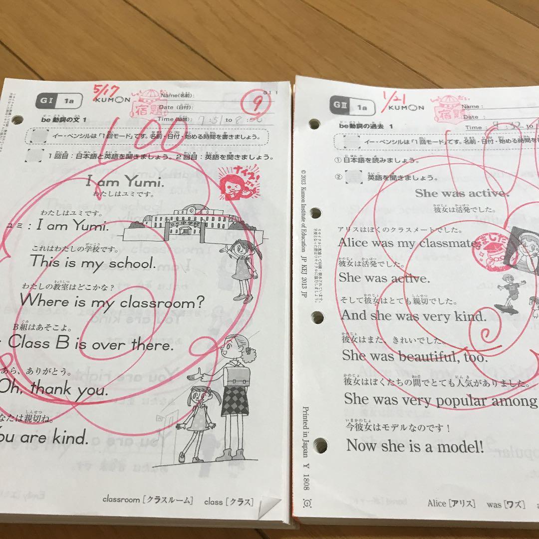 くもん 公文 英語 G1 G2 中1レベル - メルカリ
