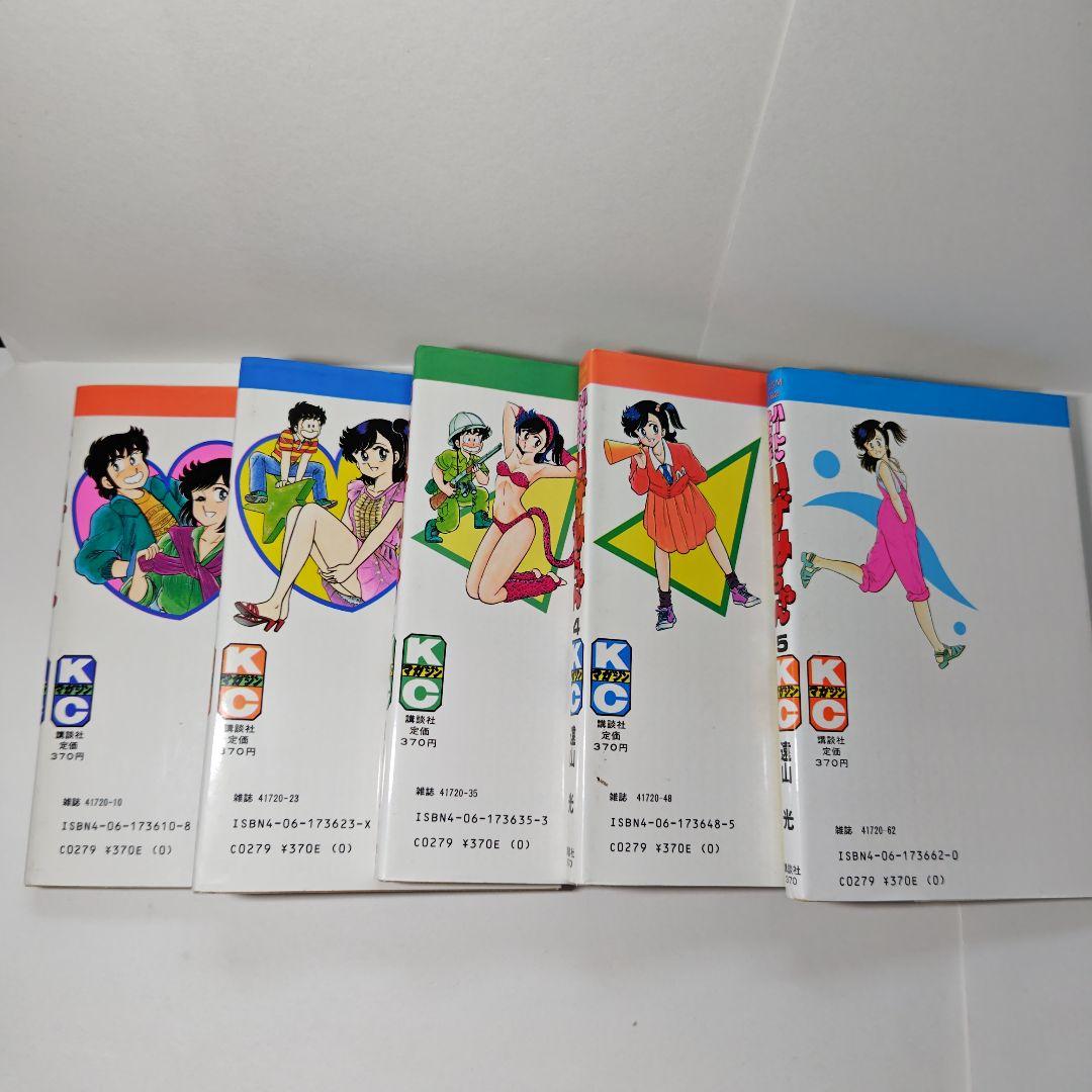 ハートキャッチいずみちゃん 全9巻セット 遠山光 - メルカリ