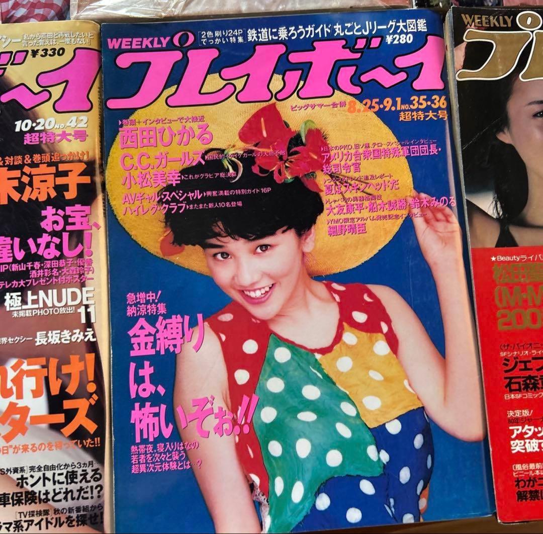 【昭和レトロ】バラ売り可❗️プレイボーイ 13冊セット