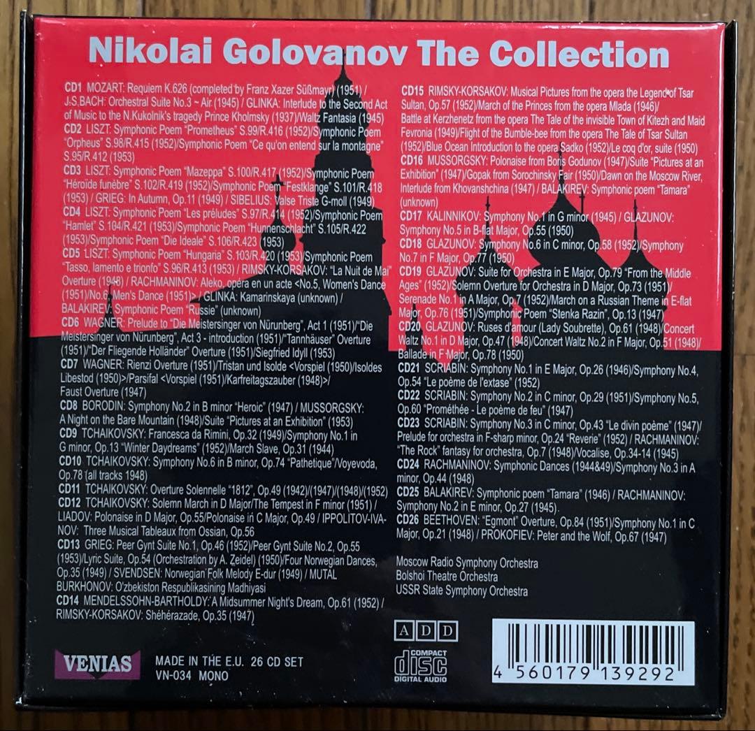 ニコライ・ゴロワノフの芸術 (26CD)』 ヴェニアス - メルカリ