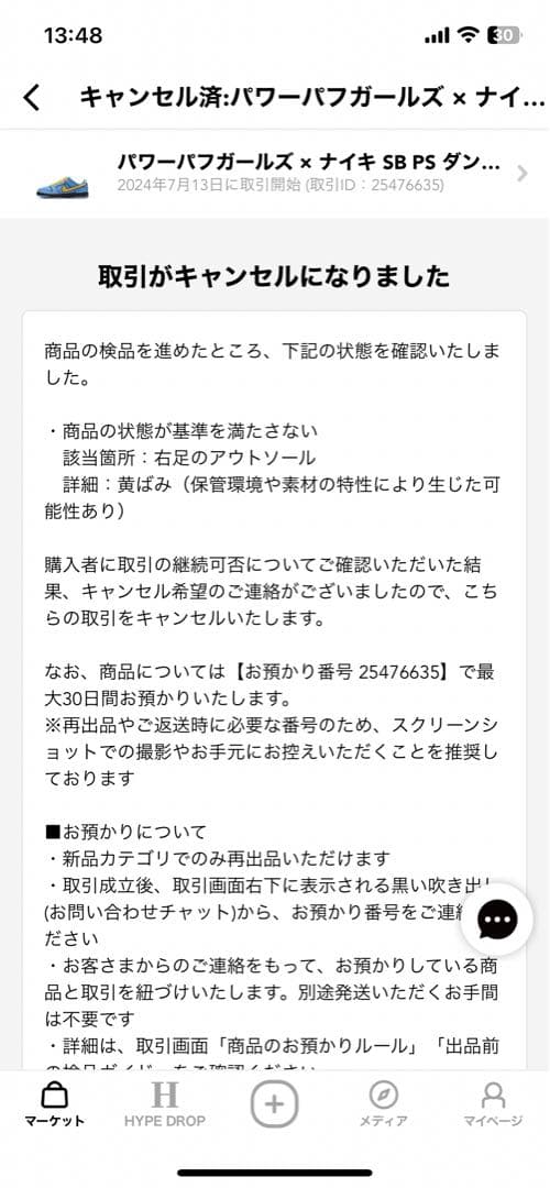 パワーパフガールズ ナイキ SB PS ダンク ロー プロ 21.5cm