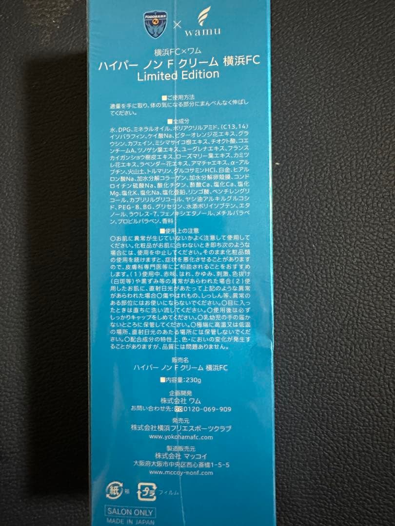 Hyper NON-F Cream ボディマッサージクリーム 220g 限定版Hyper NON-F
