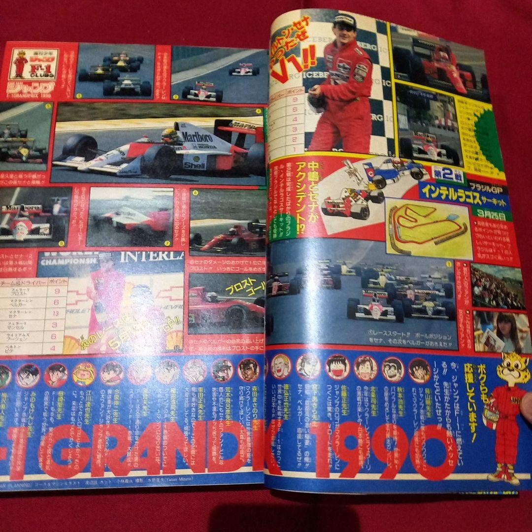 美品】週刊 少年 ジャンプ 1990年 21号 22号 合併号 漫画 アニメ