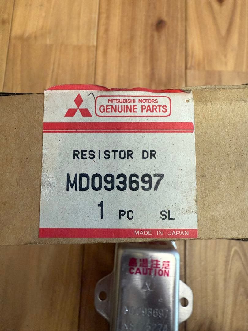 グロープラグコントロールのレジスタのみ MD093697 パジェロ 三菱純正