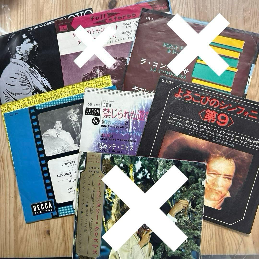 洋楽EPレコードまとめて4枚 Y-24 - メルカリ