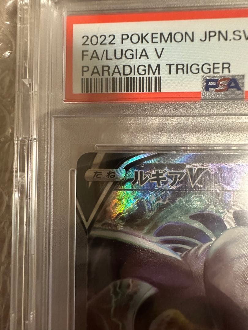 ルギアV SA SR パラダイムトリガー 110/098 PSA10 - メルカリ