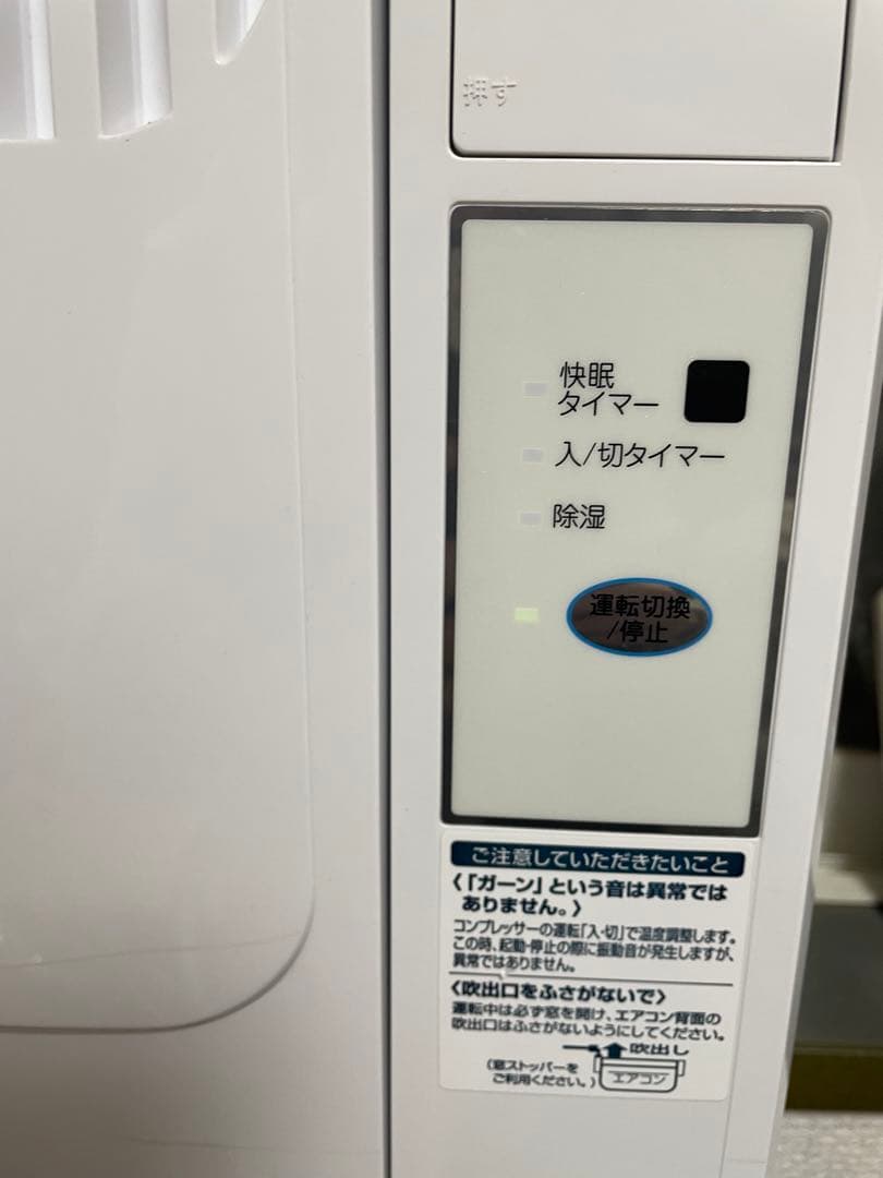 ウインドウエアコン 快眠タイマー付き - エアコン低 価格 通販