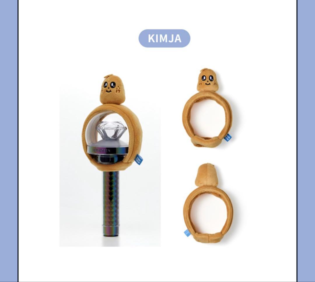 キムジャ KIMJA ミンギュ ペンラカバー ライトスティックカバー