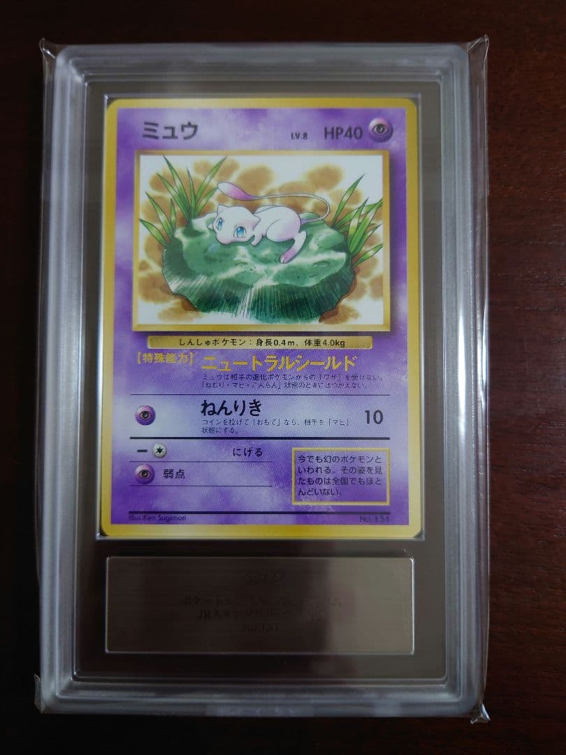 ARS9.10】なみのりピカチュウ ミュウ 新幹線 富士山 JR 限定 プロモ