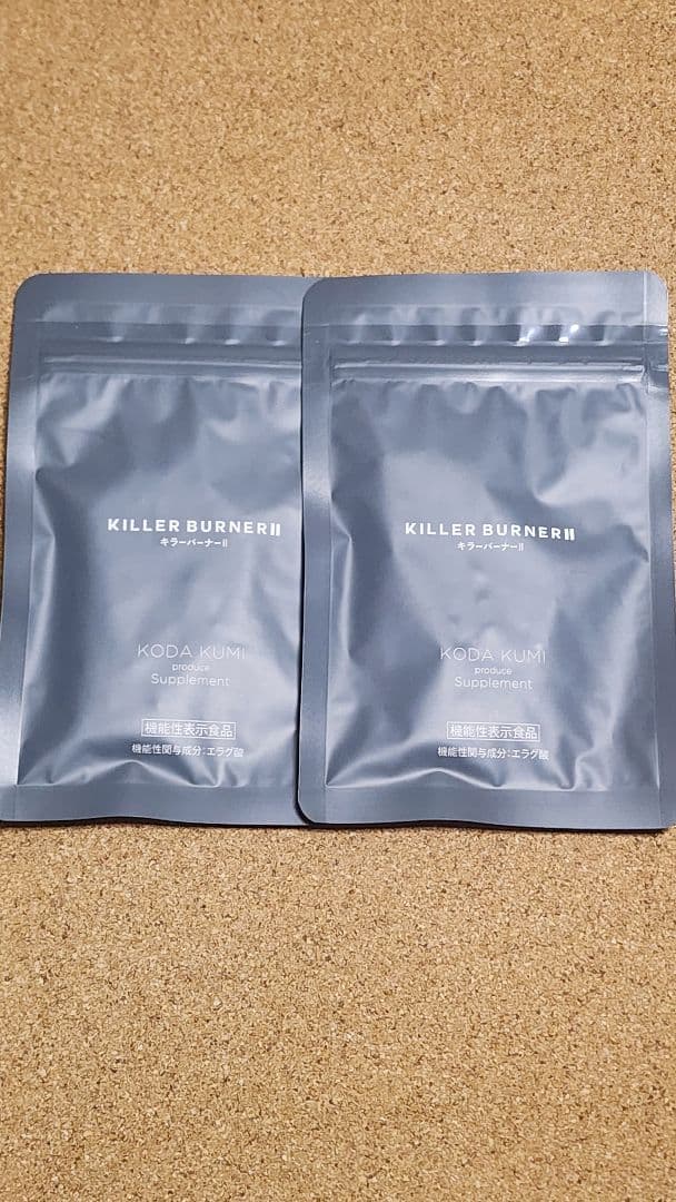 KILLER BURNER II 2袋セットおまけ付 爆買WEEK□限定クーポン発行』キラーバーナー2 KILLER BURNER 2 キラー