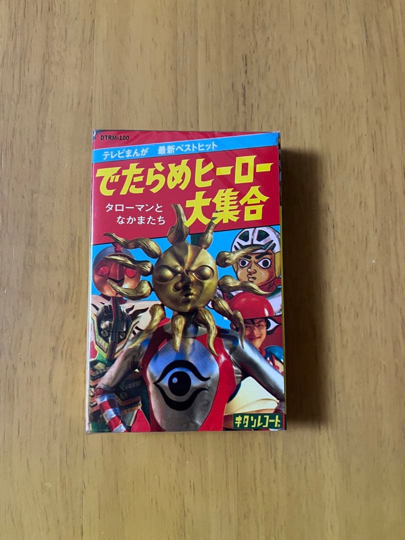 タローマン カセットテープ でたらめヒーロー大集合 - メルカリ