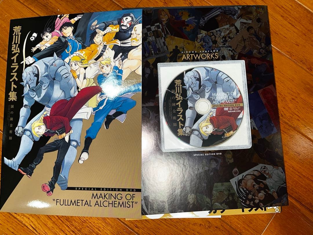 荒川弘イラスト集 鋼の錬金術師 メイキングDVD付き - メルカリ