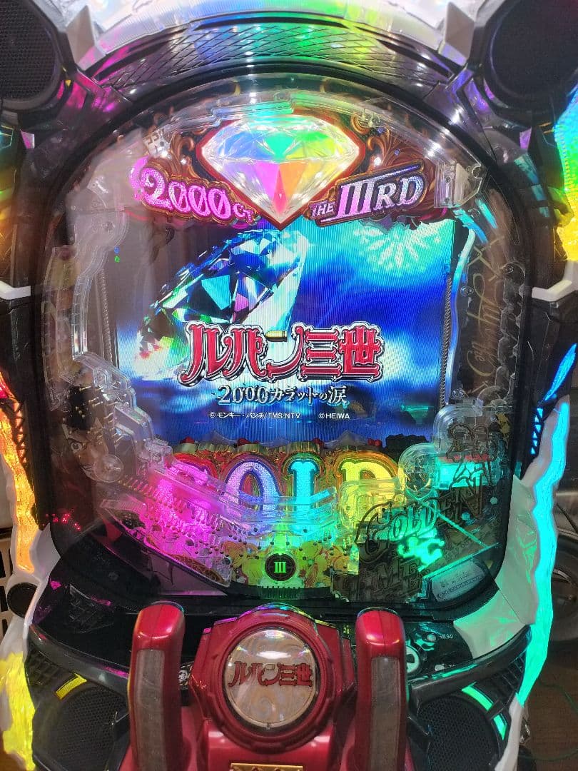 Pルパン三世　2000カラットの涙　パチンコ実機　循環加工　ボリューム Pルパン三世 2000カラットの涙 パチンコ実機 循環加工 ボリューム P