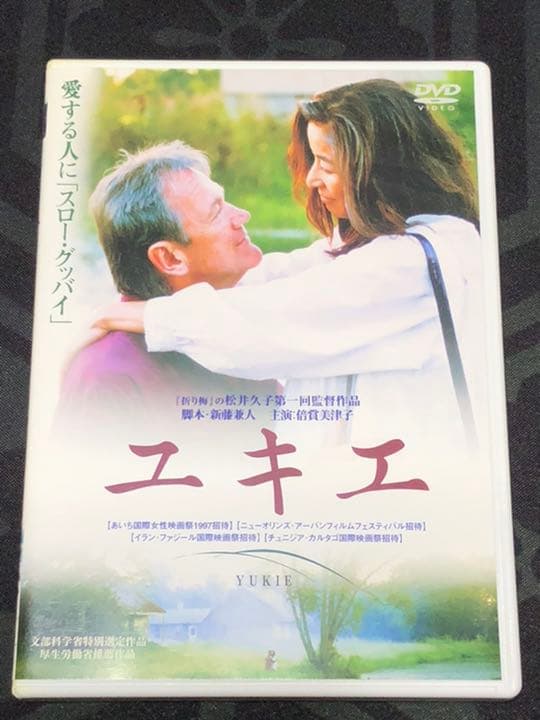 認知症 歴史 関連 映画 8巻 セット