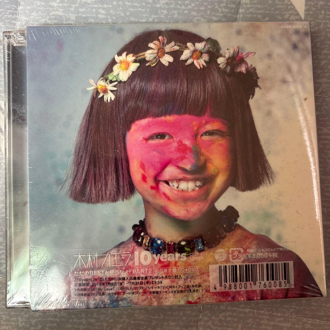 木村カエラ 10 years CD+DVD - メルカリ