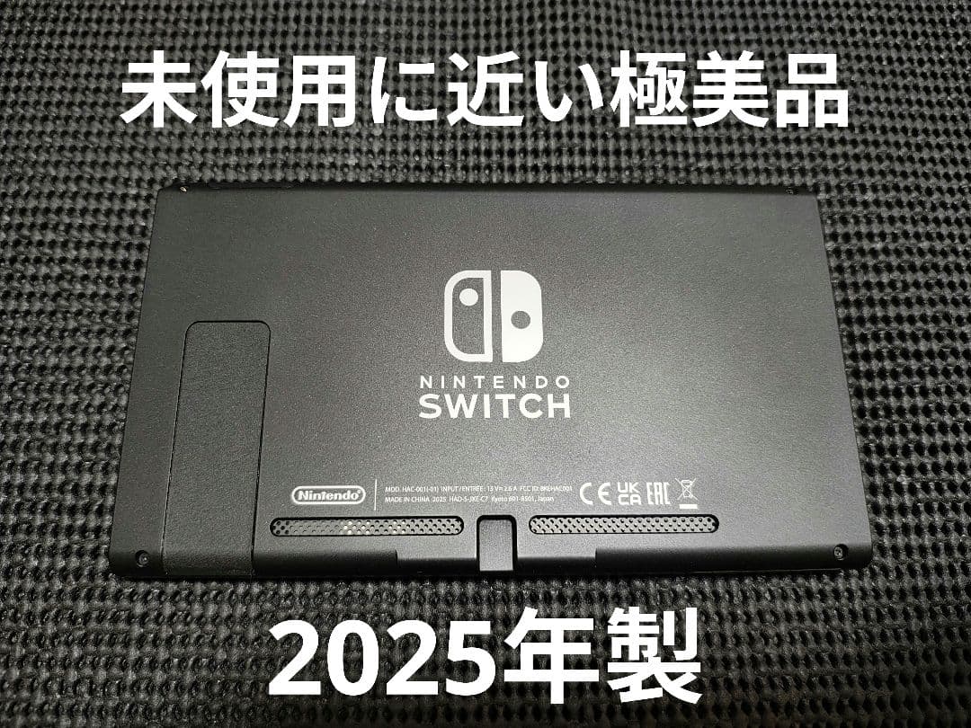 極美品　NintendoSwitch ニンテンドースイッチ本体　2025 Nintendo Switch 2」2025年中に発売へ 任天堂が公式ホームページで予告