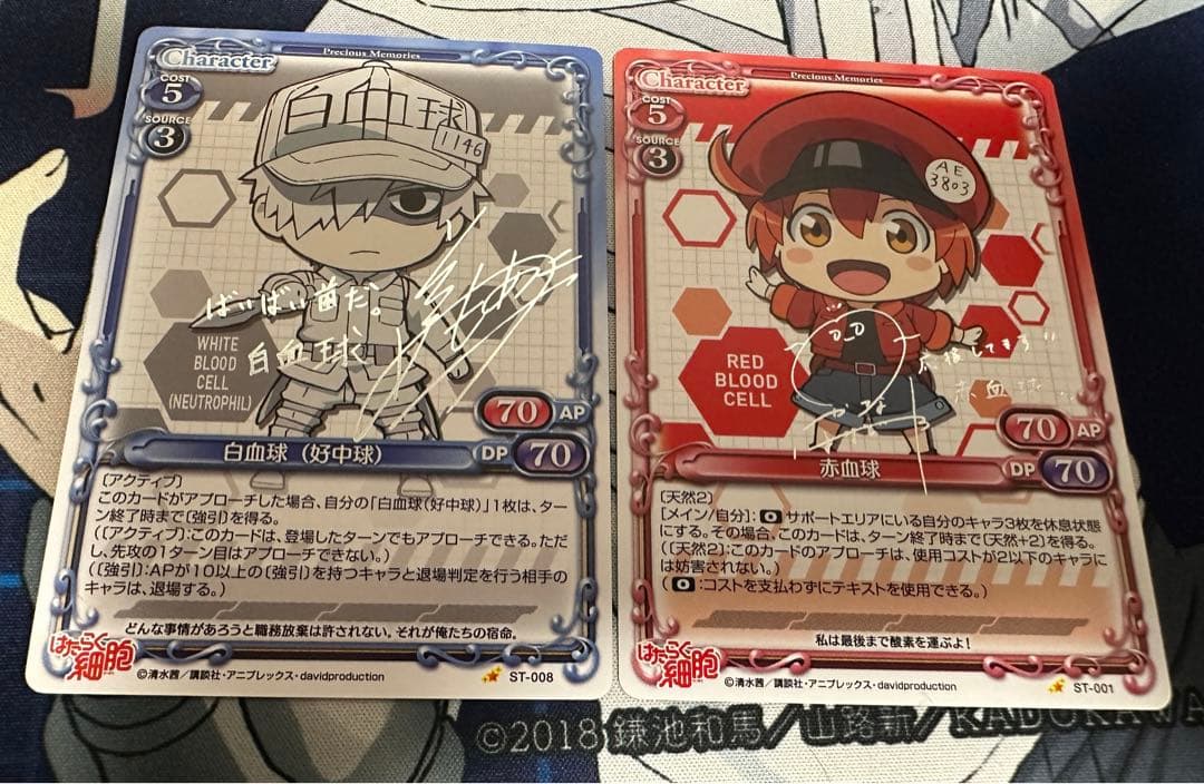 プレシャスメモリーズ はたらく細胞 赤血球 白血球 サイン セット