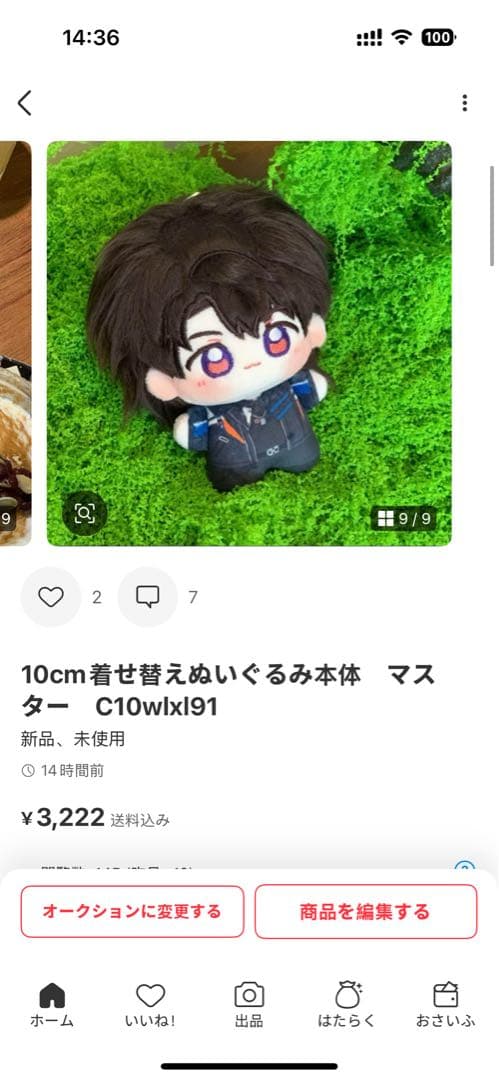 236 nao【プロフィール必読】様専用ページB - メルカリ