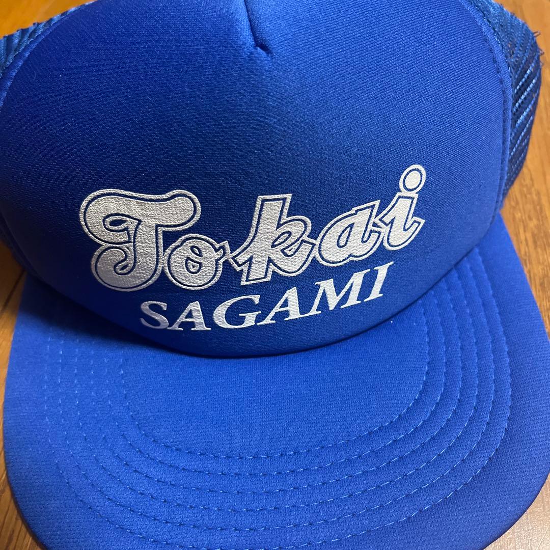 東海大相模高校野球部 応援グッズ 帽子 非売品 - メルカリ