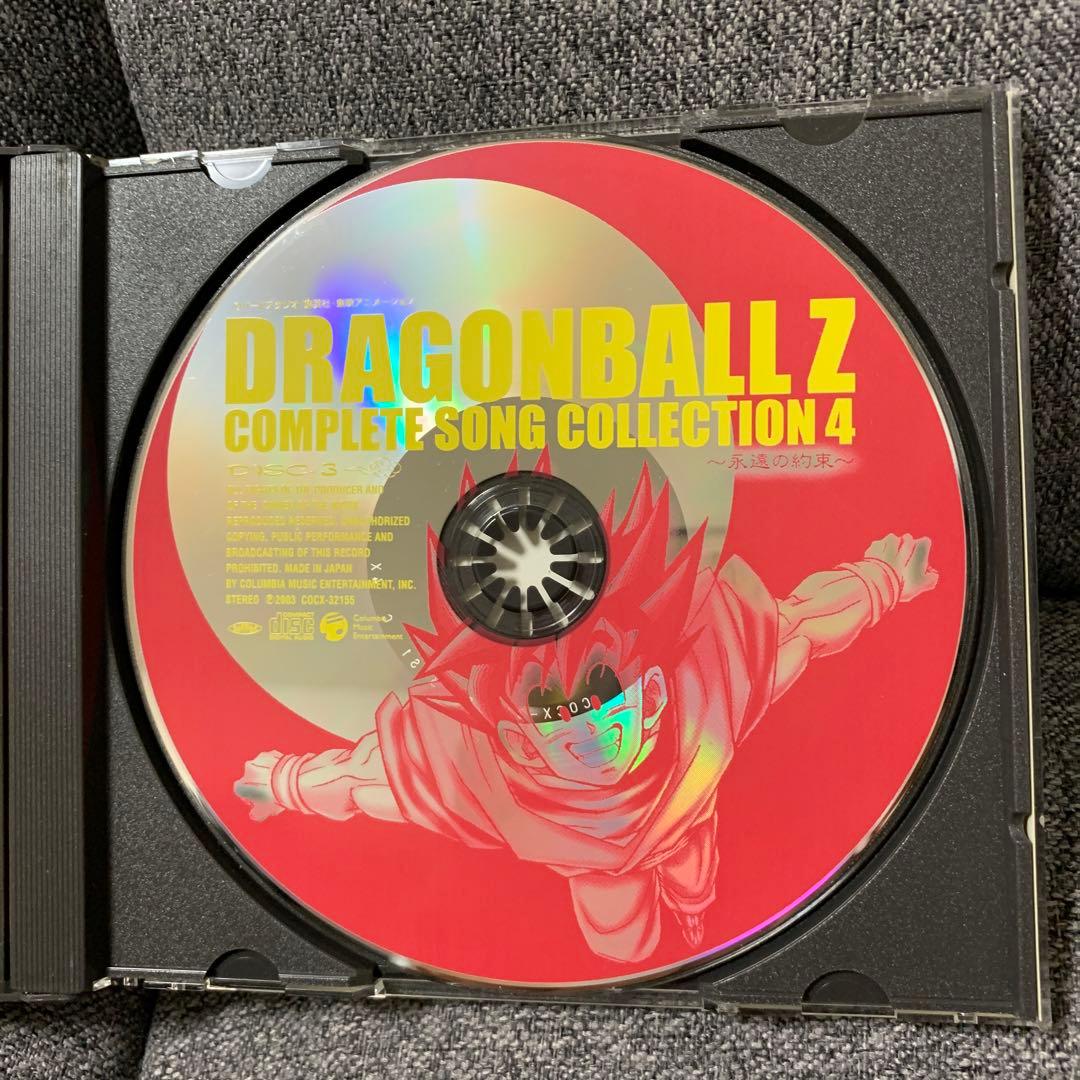 ドラゴンボールZ」コンプリート・ソングコレクション4～永遠の約束