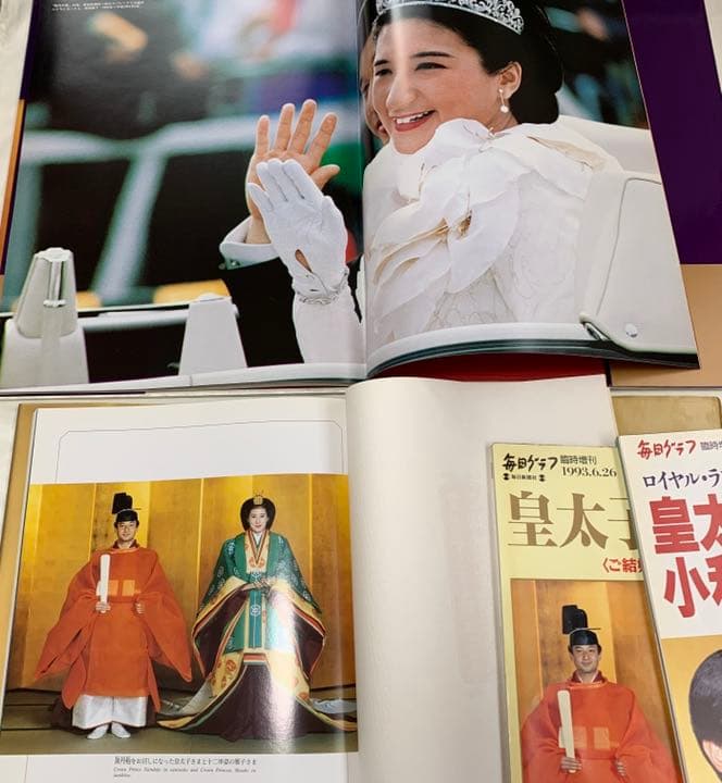 令和の天皇・皇后　ご結婚　写真集4冊セット☆絶版/入手困難★おまけ付き