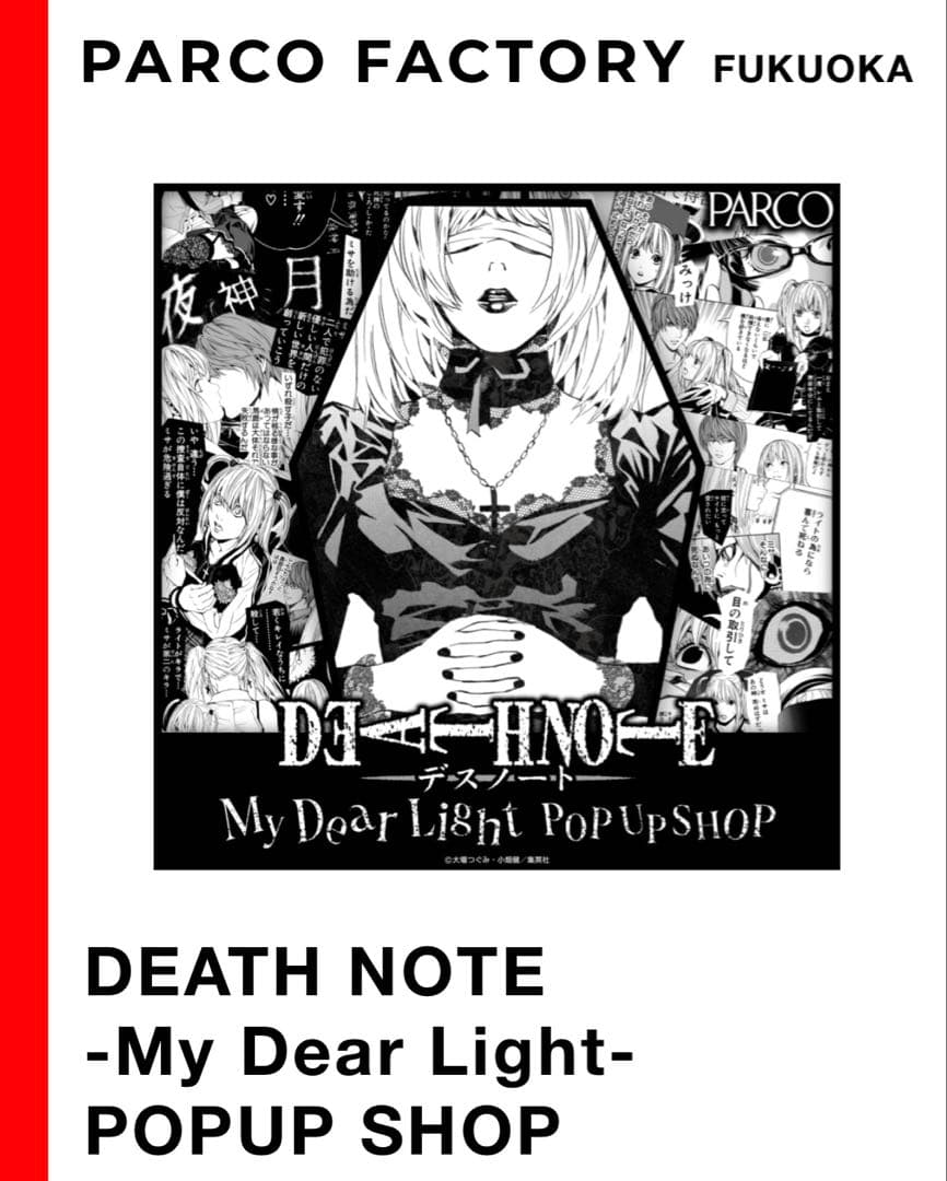 DEATH NOTE POPUP SHOP限定トートバッグ ストア完売 ミサミサ - メルカリ
