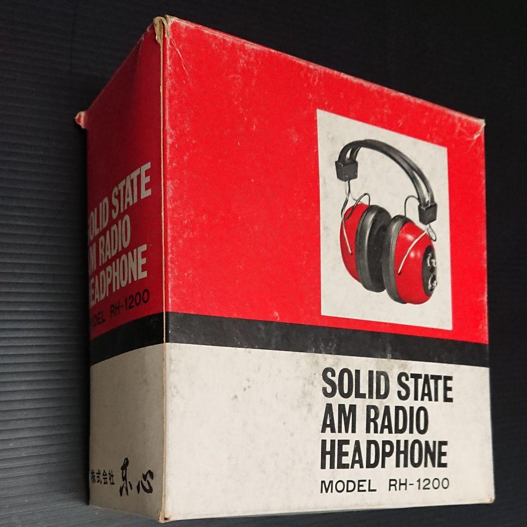 ヘッドフォン型 ラジオ 昭和レトロ品 - メルカリ