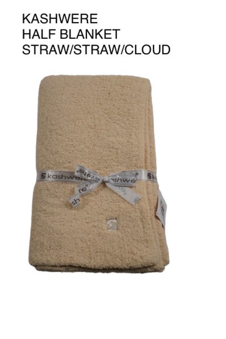 KASHWERE カシウェア ハーフブランケット CLOUD クラウド ストロー